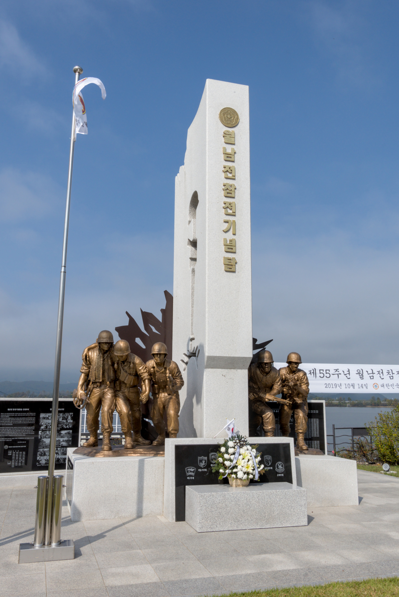 « Mémorial de la Guerre du Vietnam »