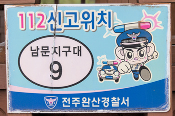 Miniature pour Logo de la Police